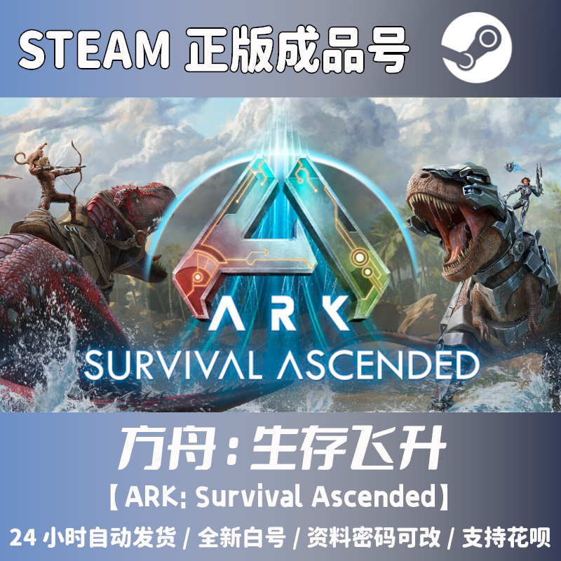 Steam Ark Survival Ascension Complete Edition Lost Land Starlight Bob Fire Cat Full Dlc Ark1.5 Gift