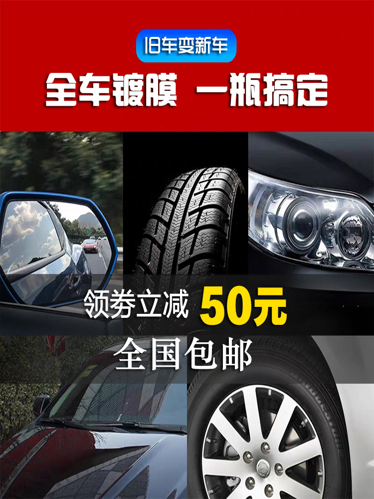 (39 a bottle 59 two bottles) car coating agent nano spray crystal liquid coating - package is more cost-effective