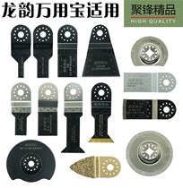 Longyun Universal treasure Saw blade Kufi universal treasure accessories Universal workzone duro TCH God of artisans