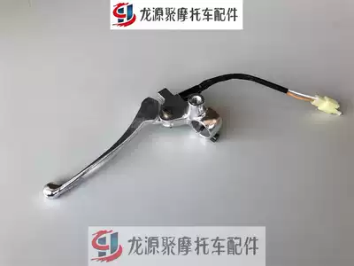 Applicable to the original locomotive electric spray red treasure UM125T red treasure UM125T-A-C brake handle mirror seat code