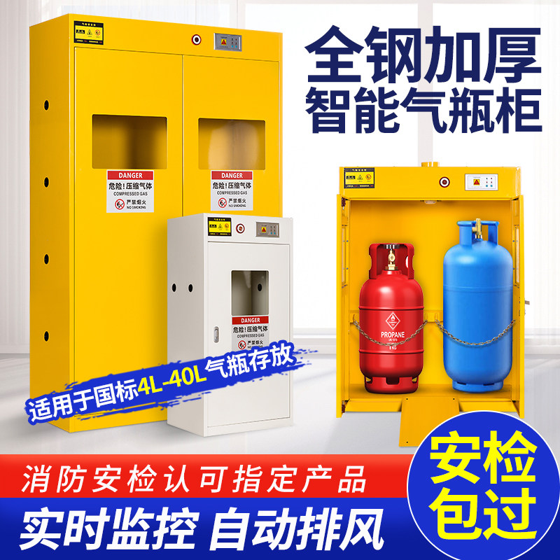 防爆气瓶柜安全柜乙炔氧气液化气体双瓶实验室储存箱钢瓶煤气罐柜