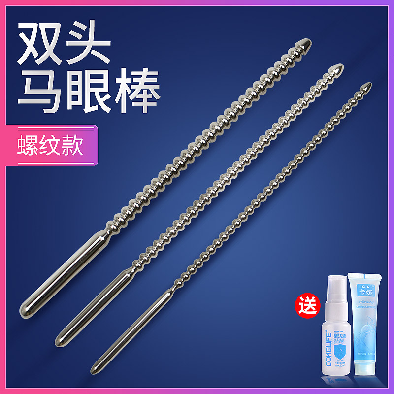 Double-headed horse eye stick SM adult sex toys horse eye masturbation device male urethral plug plug dilator urethral plug - Taobao