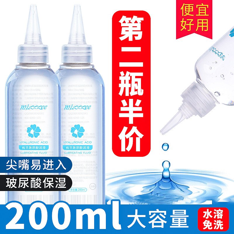 Water-soluble lubricating essential oil couples intercourse flirting human private parts orgasm pleasure men and women supplies sex lubricating fluid