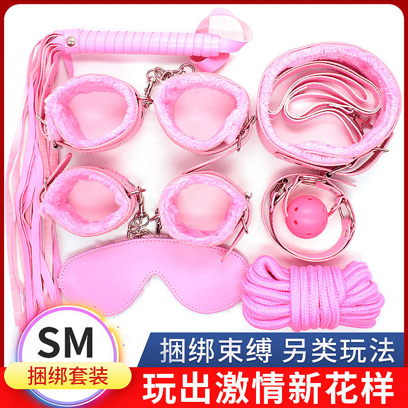 Love Interest Items Sm Props Suit Bundled Rope Blindfold Handcuffs Leather Whip Mouth Stuffed Breast Clip Passion Teaching Tools