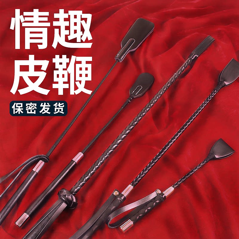 SM Love Interest Supplies Small Leather Whip Sp Tool To Teach Whip Spank to Ring Foot with Cane Flirting Alternative Toy