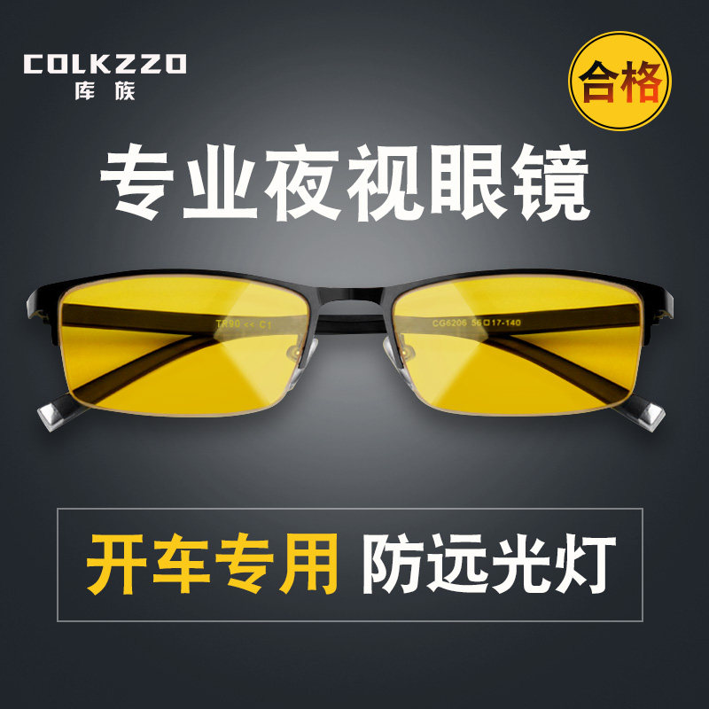 Driving at night special high-definition night vision glasses polarized male anti-high beam driving night market night female night with night light