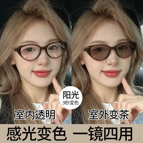 Измешающие цвет очки миопии для женщин могут соответствовать степени анти-голубого радиационного усталости и антиультравиолетовых кошачьих очков.
