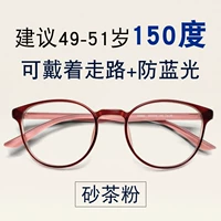 866 Fan Shacha [посмотрите на расстояние, посмотрите ближе+анти -беглый свет] старый цветок 150 градусов, отправьте запасные очки