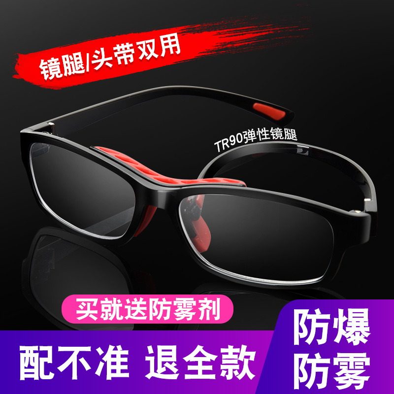 Professional sports glasses for basketball myopia anti-explosion, anti-fog and anti-fog football can be matched with eye male ultralight goggles