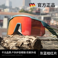 SF Express [Официальная подлинная] 50411 Серая, синяя, оранжевая пленка [Пеший туризм/альпинизм/снег] Специальные очки