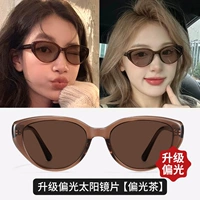 3045 Оранжевая кошачья рама, [0 градусов] Поляризованная чайная линза