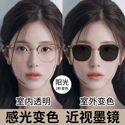 Меняющие цвет солнцезащитные очки для близорукости для женщин летом можно носить с очками по рецепту, солнцезащитными солнцезащитными очками нового стиля 2025 года, небольшой светочувствительностью, открытым лицом