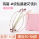 Отправить 211 коробку 6677 Pink Box [150 градусов цветов] HD A -Level Anti -Blue Light Lens
