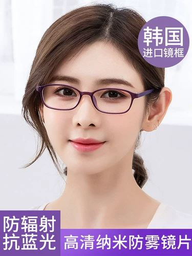 Anti -Fog Myopia Glasses Женские анти -легочно -световые излучения. Устойчивость
