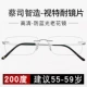 SF Express ZM3150 Silver Frame-Medium Code [Presbyopia 200 градусов] Zeiss Интеллектуальная визуальная линза