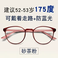 866 Shacha Fan [Посмотрите на расстояние+анти -бегемое свет] Старый цветок 175 градусов, отправьте запасные очки