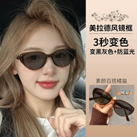 [Ощущение света] 3045 Оранжевая кошачья рама, черный серый+анти -беглый свет