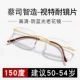 SF Express ZM3150 Gold Frame-Medium Code [Presbyopia 150 градусов] Zeiss Интеллектуальная визуальная линза Zeiss