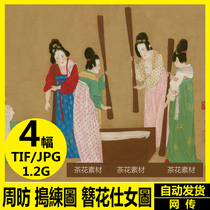 Zhou Fang Chinese painting high-definition electronic map Tang Palace wave fan figure hairpin figure figure meticulo pen material
