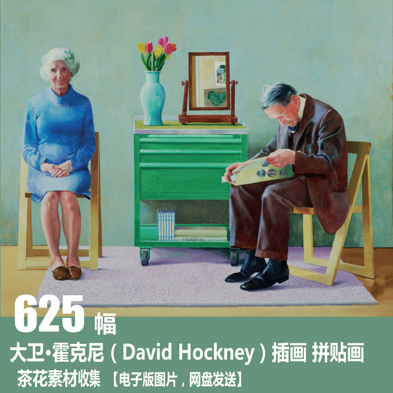 David Hockney David Hockney British Modern Illustration Core Printing Material