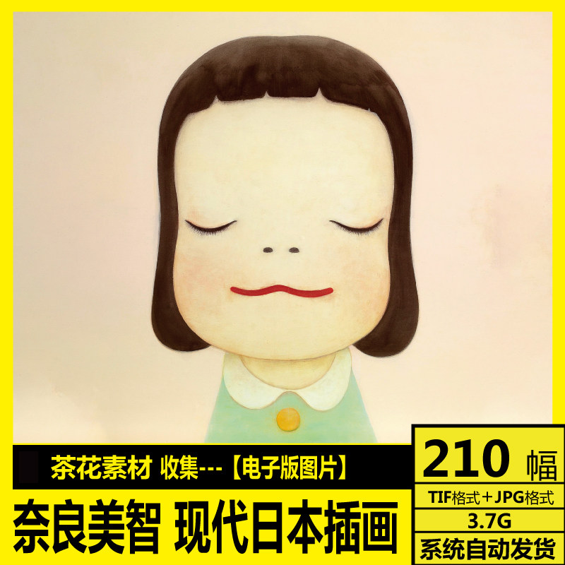 Nara Mei Sleepwalking Doll HD Electronic Archive Japanese Illustration Cartoon Printing Core Material