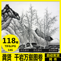 Qing Gongxian Qianyan Wanggong map landscape eight scenery Gong Xian ink landscape Book Gallery material