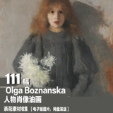 [Польша] Ольга Божнанская электронная картина портретная галерея масляная живопись камелия материал
