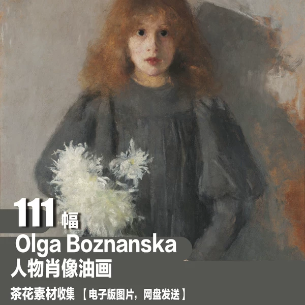 Товары от 茶花材料电子版图片世界绘画资源