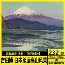 Yoshida Japanese printmaking Alpine scenery Japanese modern Ukiyo-e watercolor electronic drawing decorative painting material