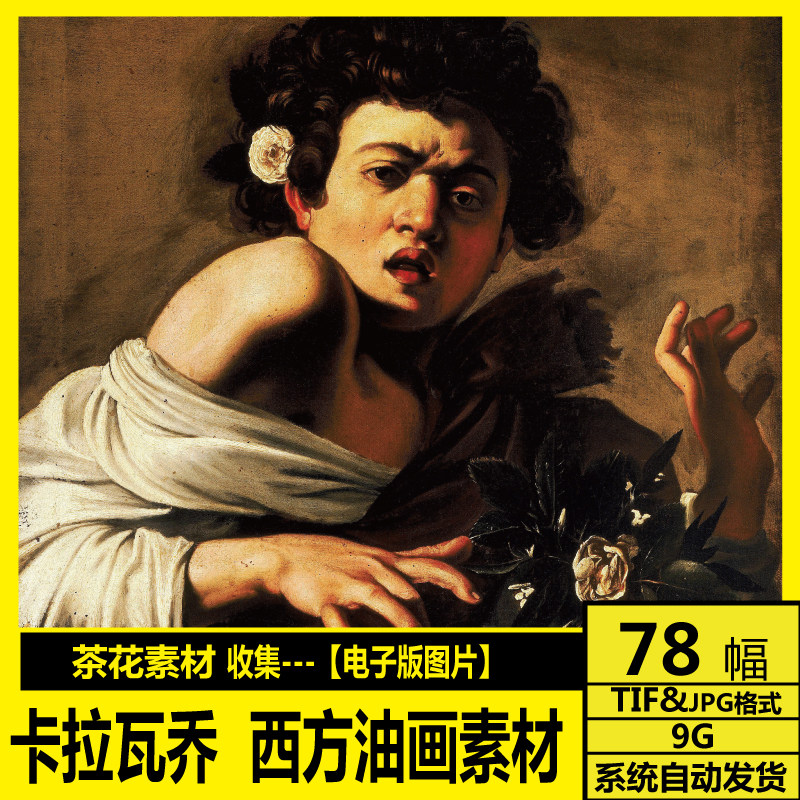 Caravaggio Caravaggio HD electronic album Western oil painting and realistic character portrait material