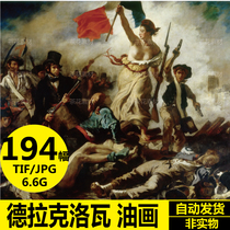 Delacroix painting album oil painting sketch realistic character hanging painting photo album painting decorative painting material