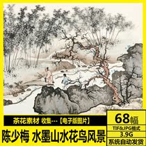 Chen Shaomei Chinese painting high-definition electronic map ink landscape flowers and birds landscape Modern four painter materials