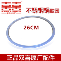 Stainless steel rubber ring pressure cooker ring 26CM in double-delight high-pressure boiler original factory