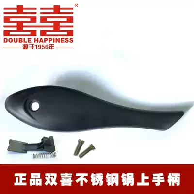 Shuangxi Stainless Steel pot handle Pressure cooker handle Pressure cooker Fish handle 20222426 cm handle