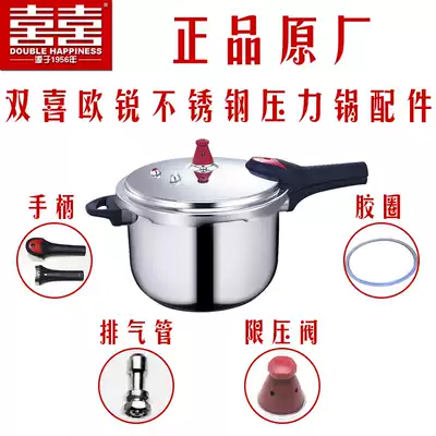 Shuangxi Ourui stainless steel pressure cooker accessories original pressure cooker handle rubber ring pressure limiting valve safety valve