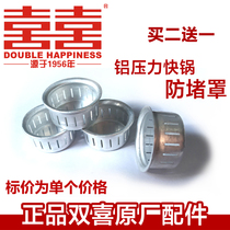 Double Delight High Pressure Cooker Accessories Original Factory Anti-Clogging Hood Exhaust Rod Pressure Cooker Pressure pressure cooker universal 80kpa