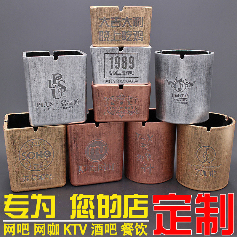 Internet cafe Internet cafe bar KTV ashtray Creative personality trend large advertising custom logo Anti-fly ash drop resistance