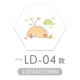 LD-04 【Hexagonal Belle】