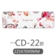 Модель CD-22 (225*70*9 мм)