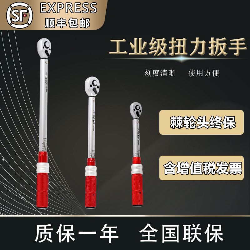 Preset Torque Wrench Adjustable High Precision Industrial Grade Torque Wrench Spark Plug Torque Wrench