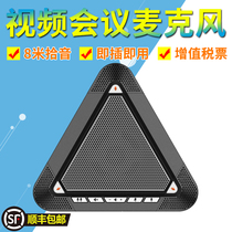 Good will pass MCOICE5000 Bluetooth USB video conferencing omnidirectional microphone 4 meters radio wireless connection