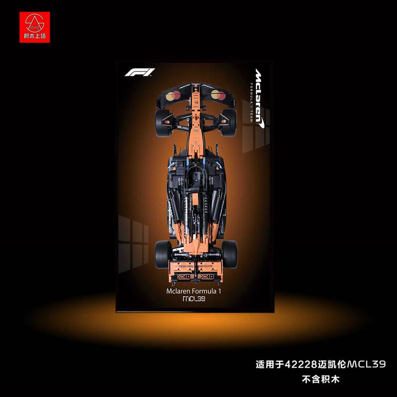 Suitable for the Mclaren Mcl39 Formula F1 Racing Car Model 42228, Wall Display Frame Decorative Panel