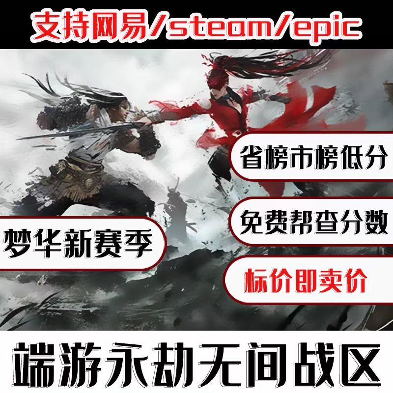 Niok: the Eternal Joust Mobile Game Battle Zone Global Address Netease Rank Change for Low-Ranking Regions Pc Version Selectable Designated Location