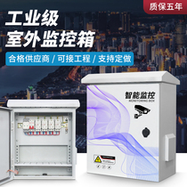 Outdoor monitoring box waterproof intelligent security traffic video equipment box Tianwang Xueliang engineering pole weak current box