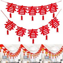Linjie tiger New Year New Year decorations pendant Lara Flag Kindergarten Classroom Home Supplies New Years Day Placement Package