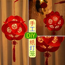 Linjie New Years childrens hand small lanterns Lantern Festival Fueminescent DIY homemade paper luminous large red lanterns