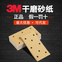 3M paper-based dry abrasive paper 8 holes 236U rectangular 3 2 3 self-adhesive back velvet sand paper 95*178 beaten leather
