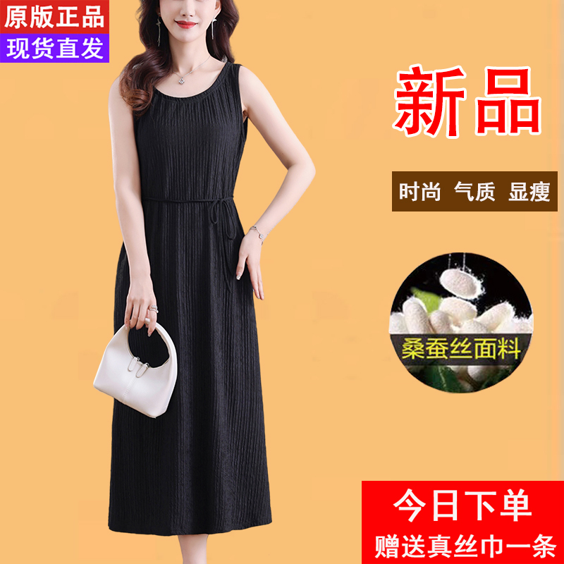 Silk Dress for Women, Summer Black Slim-Fit Sleeveless Camisole, Middle-Aged Silk Three-Dimensional Pleated Long Tank Dress