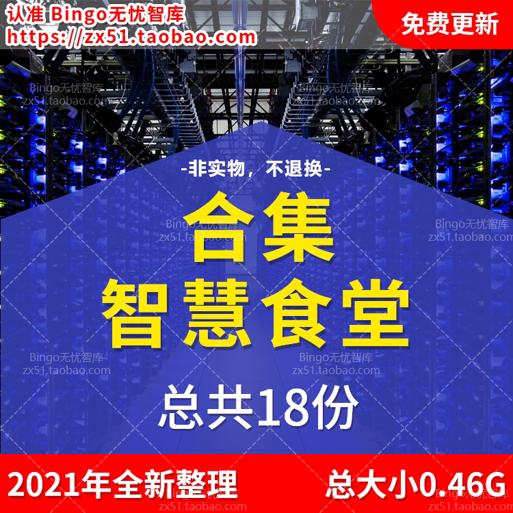 Ai Smart Cafeteria Solution Artificial Intelligence Restaurant