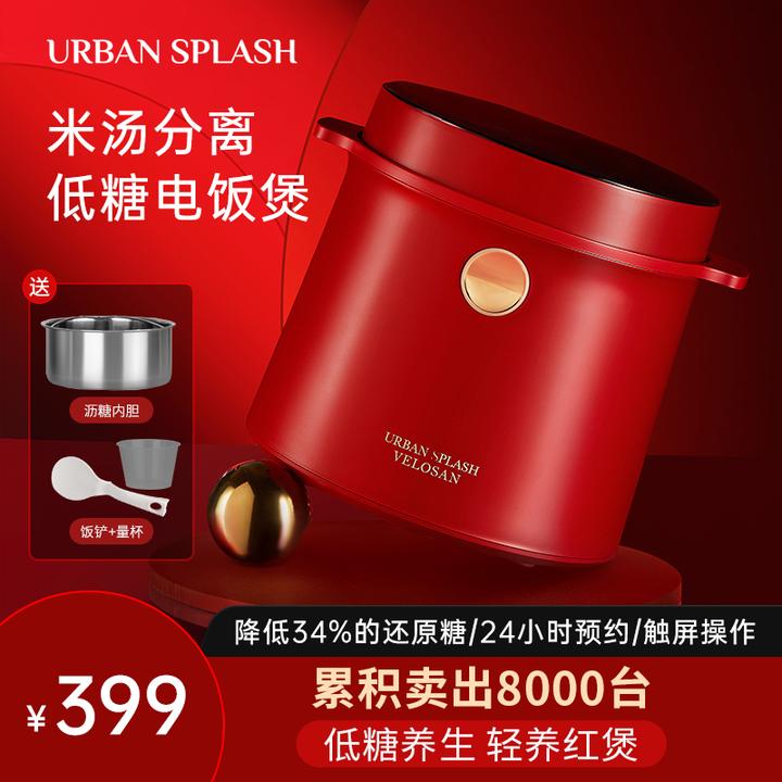 British Urban Low Sugar Electric Rice Cooker Home Less Sugar Automatic Multifunction 2L Health Care Pan Rice Soup Separation No Sugar Rice